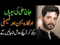 8 unknown facts about Wahaj Ali biography 2026 age family wife daughter