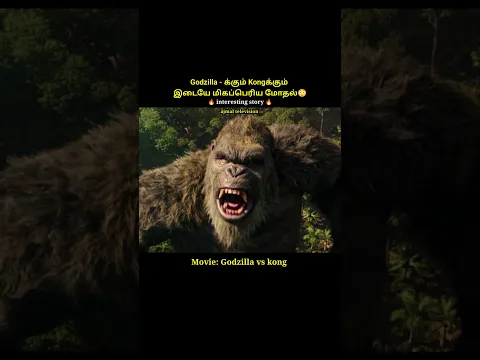 Kong - ஐ கடல் வழியே கொண்டு செல்லும் விஞ்ஞானிகள்#shorts #short