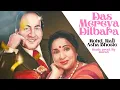 Download Lagu Das Mereya Dilbara - Mohammad Rafi x Asha Bhosle x Sarab