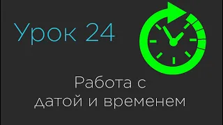 24 Java Date Time API