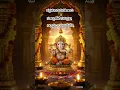 Download Lagu Vakratunda mahakaya slokam telugu Lyrics #devotional #vinayaka #viral #india #ganesh #ganpati #lord