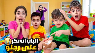 حادث مؤلم صار برجل كموتة 😢 خلودة وأولاد خالتو اهتموا فيه كل اليوم🥹