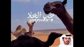 حب الخلا   اداء فيصل بن شرعا حصري مسرع  دندنها