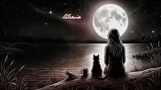 أغنية حب رومانسية عربية بالذكاء الاصطناعي   يا حبيبي يا عشقي                                دندنها