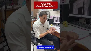  อาหารประเภทไหนที่ทำให้ระดับยูริกในเลือดสูงได้บ้าง 