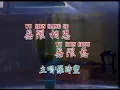 Download Lagu WU SIEN SIANG SE WU SIEN CHOU - LUO SHI FENG (DANIEL LUO)