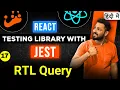React Testing Library and Jest in Hindi RTL Query