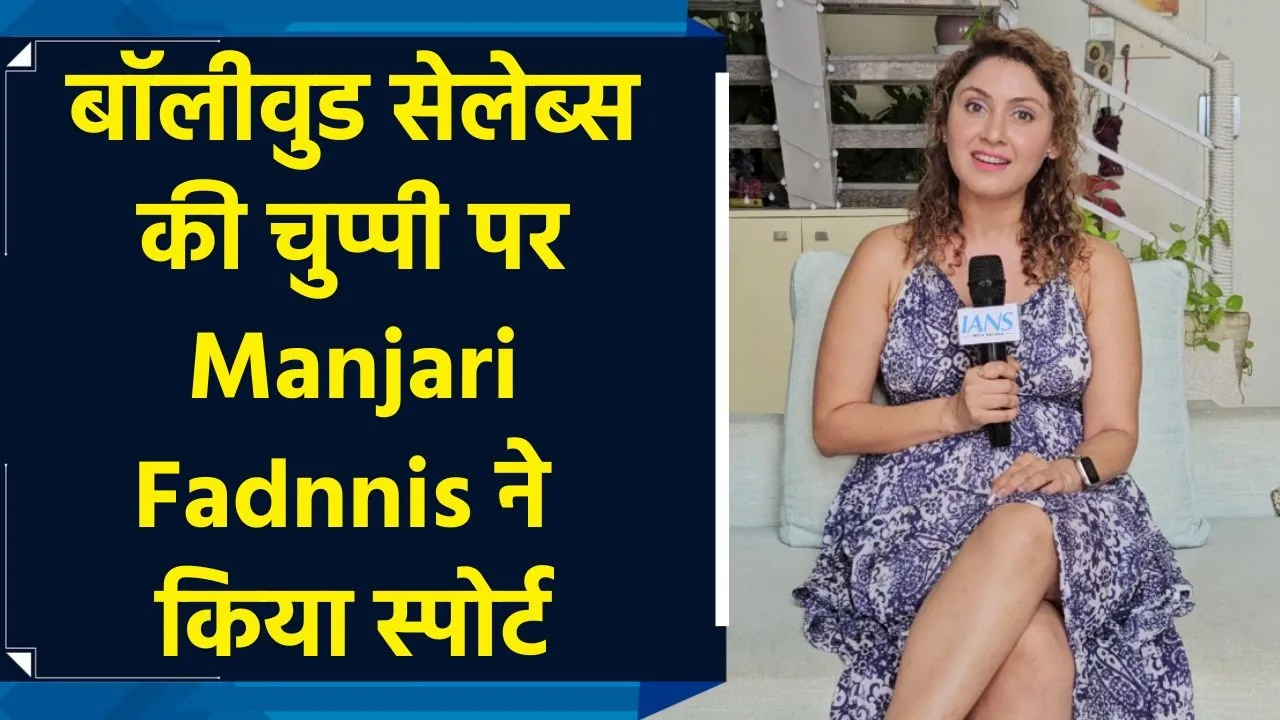 Operation Sindoor पर सेलेब्स की चुप्पी और Turkey-Azerbaijan के बैन पर बोली Manjari Fadnnis