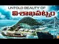 Download Lagu Part-1 “Vizag Tour 2025 | Fishing Harbour, Gangavaram Port, Kailasagiri, Hidden Places #geotraveller