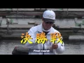 Download Lagu 2016MARUKYU  M-1 CUP in SHIINOKI LAKE     English