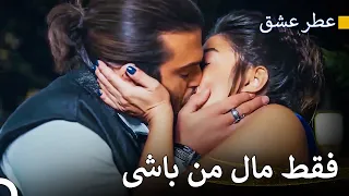 این شب را به یادماندنی کنیم عطر عشق 