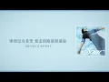 〘韓繁中字〙DOYOUNG(道英／도영) -Still(고요 /寂靜)(CHN/KOR Lyrics)
