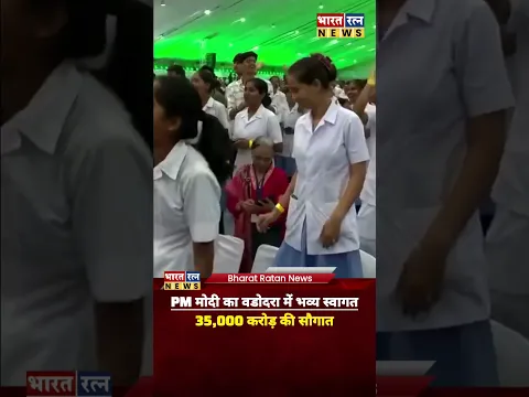 मोदी का भव्य स्वागत