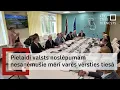 Download Lagu VARAM ministrs gatavs nepieciešamības gadījumā atlaist pielaidi valsts noslēpumam nesaņēmušos mērus