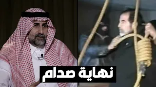 عمر بن لادن صدام قتل على أيدي الأميركان  عمر بن لادن صدام قتل على أيدي الأميركان