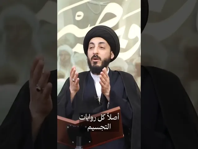 ⁣هل لعرش الله أطيط ؟ || السيد مرتضى المدرسي #كربلاء #اكسبلور