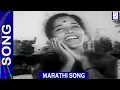 Download Lagu गीत - तुला पाहते रे तुला पाहते Song \