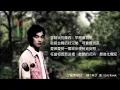 陳奕迅《U87》專輯_ 03.夕陽無限好 [動態歌詞]