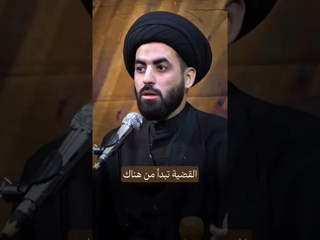 ⁣اشكر أمك ! ، #السيد_سجاد_المدرسي