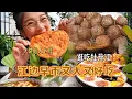 Download Lagu 【逛吃牡丹江】东北早市不会让人失望！又大吃的又多！太爽了把！