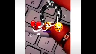 متبعديش  غيرك مليش  ما الناس باعوني قلباتي   حالات وتس اب      دندنها