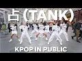 Download Lagu [K-POP IN PUBLIC | ONE TAKE]  NMIXX 엔믹스  - 占 (TANK) | DANCE COVER by SPICE