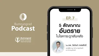 อาการปวดหลังที่ร้าวลงขาเป็นสัญญาณของโรคอะไรบ้าง