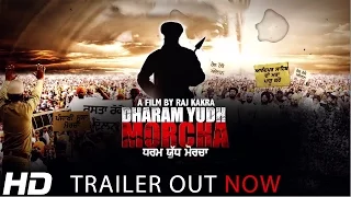 Dharam Yudh Morcha (Punjabi Movie) || Official Trailer || Raj Kakra