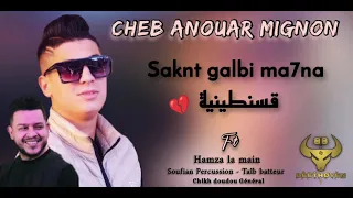 Cheb Anouar Mignon Saknat Galbi Ma7na قسنطينية Hamza La Main Exclusive Live 2021 By BèèŤhØvèŅ 