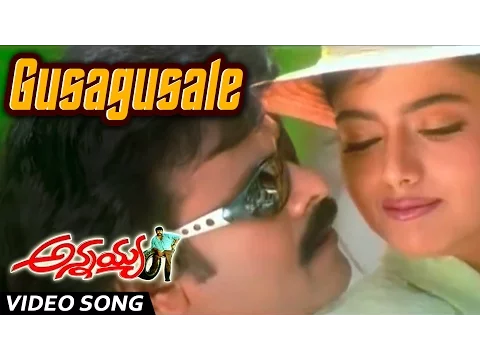 Download MP3 Gusagusale Full Video Song || Annayya || Chiranjeevi, Soundarya, Raviteja