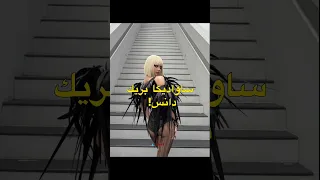 المقطع المفضل للأبد                                                                            دندنها