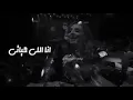 بياعة ومتباعه وعايشة في دنيا خداعة 💔 #أنغام