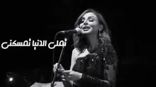 بياعة ومتباعه وعايشة في دنيا خداعة أنغام 