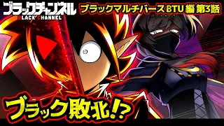 絶体絶命！？未来人四天王の強襲！【ストーリー編 第３話】