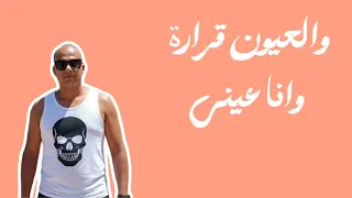 الشباب نباره  المرشدي      دندنها