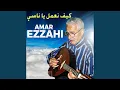 Download Lagu كيف نعمل يا ناسي