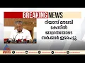 'കേസ് നടത്തിപ്പിൽ വീഴ്ചയുണ്ടായിട്ടില്ല'; റിയാസ് മൗലവി കൊലക്കേസ് വിധി ഞെട്ടിക്കുന്നതെന്ന് മുഖ്യമന്ത്ര