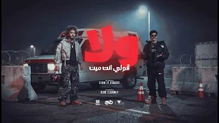                                          ولا قولي انت مين                           دندنها