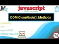 DOM CloneNode Methods in javascript tutorial Urdu Hindi