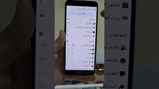 اسهل طريقة تعرف بيها كام واحد دخلوا صفحتك علي الفيس بوك وتعرف التفاعل وكل حاجه بالتفصيل 