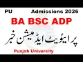 PU Admissions ADA ADS ADC 2026 | BA BSc Private Admission 2026 | ADP ADA ADS Admission 2026 PU