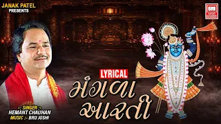 Mangla Aarti of Shrinathji by Hemant Chauhan | Lyrical મંગળા આરતી | Soormandir