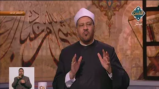 مستشار المفتي ي جيب على متصل يسأل عن مشروعية أدعية الشيخ صالح الجعفري فتاوى الناس 