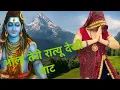 Download Lagu भोला तेरी रात्यू देखी बाट || Bhola Teri Ratyun Dekhi Baat | Rajsthani Dj Song 2024 | Ramu Siradhana