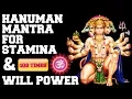 Download Lagu HANUMAN MANTRA FOR STAMINA \u0026 WILL POWER : 108 TIMES : VERY POWERFUL !