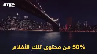 شاهد كيف يتم صناعه الافلام الاباحية 