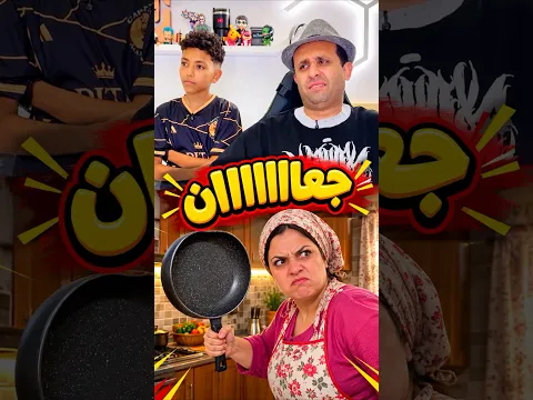 جعااااان