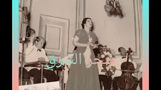 ثورة الشك 4 ديسمبر 1958 مسرح حديقة الأزبكية سحرالشرق ل5ظ 