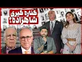 Download Lagu آنالیز استوری یاسمین پهلوی از کنارگیری شاهزاده رضا پهلوی از فعالیت سیاسی