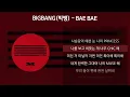 Download Lagu BIGBANG(빅뱅) - BAE BAE [가사/Lyrics]